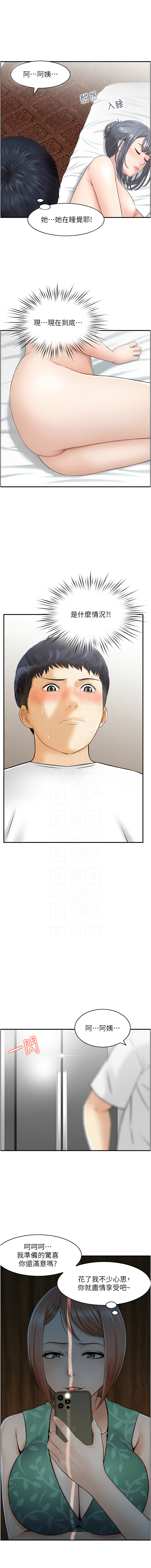 人妻控 1-30 page 197 - big breasts story arc hentai manga - read online free