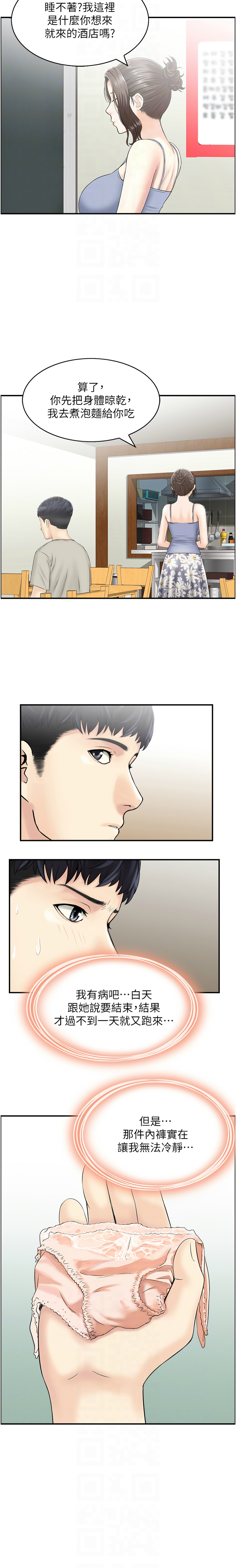 人妻控 1-30 page 20 - big breasts story arc hentai manga - read online free