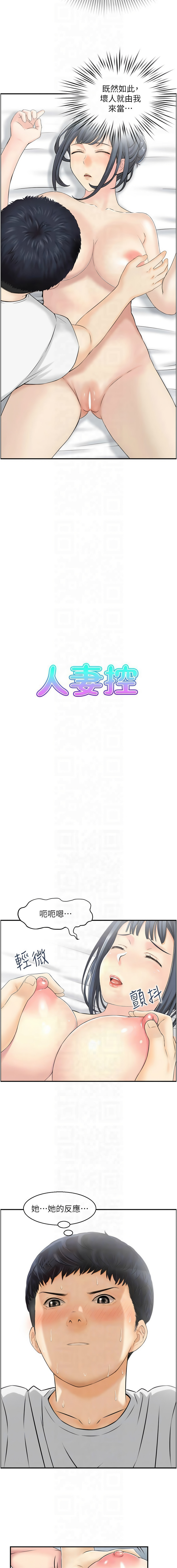 人妻控 1-30 page 210 - big breasts story arc hentai manga - read online free