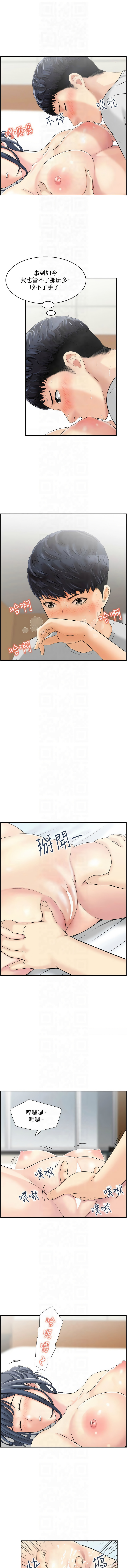 人妻控 1-30 - Page 212