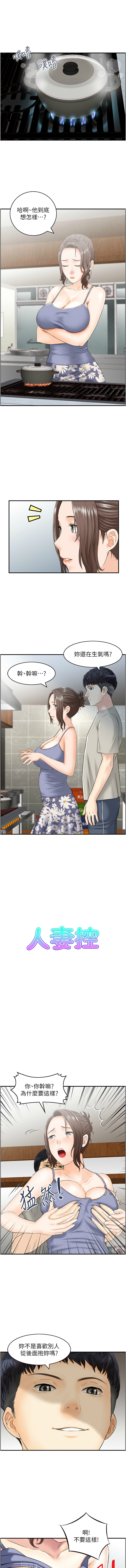 人妻控 1-30 page 22 - big breasts story arc hentai manga - read online free