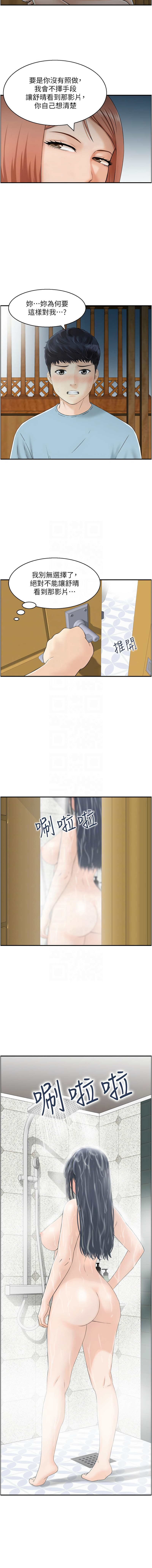 人妻控 1-30 page 257 - big breasts story arc hentai manga - read online free