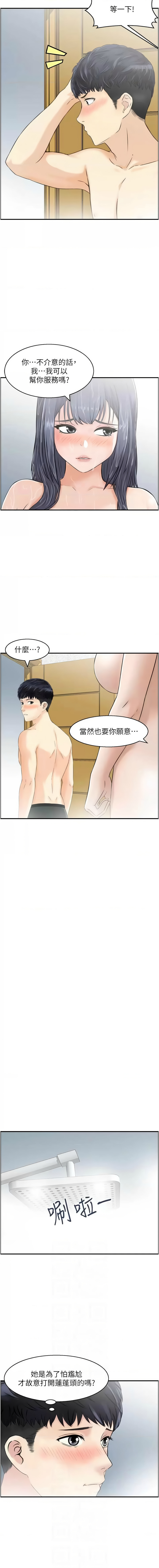 人妻控 1-30 page 261 - big breasts story arc hentai manga - read online free