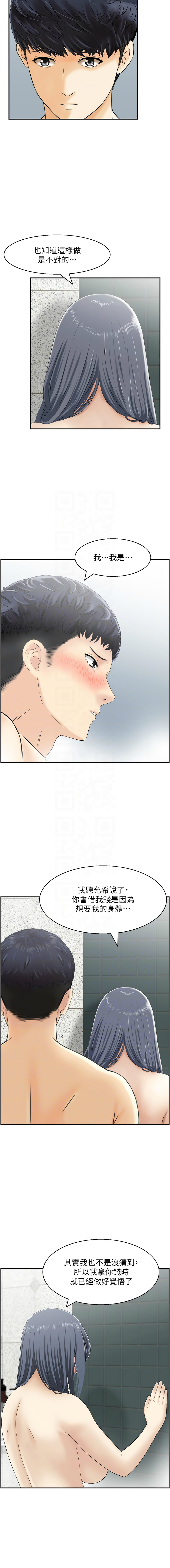 人妻控 1-30 page 272 - big breasts story arc hentai manga - read online free