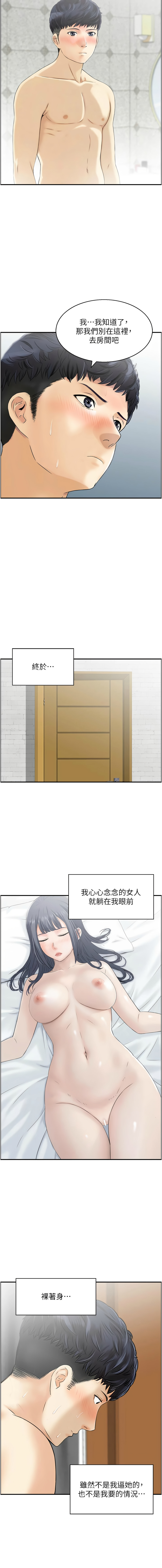 人妻控 1-30 page 274 - big breasts story arc hentai manga - read online free