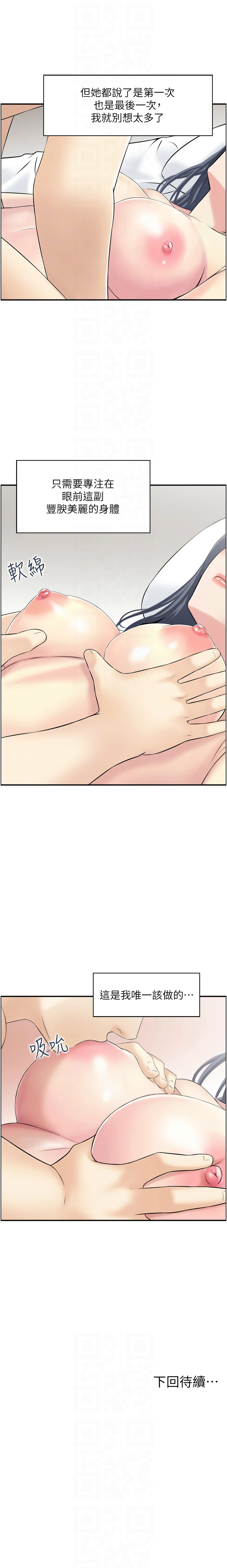 人妻控 1-30 page 275 - big breasts story arc hentai manga - read online free