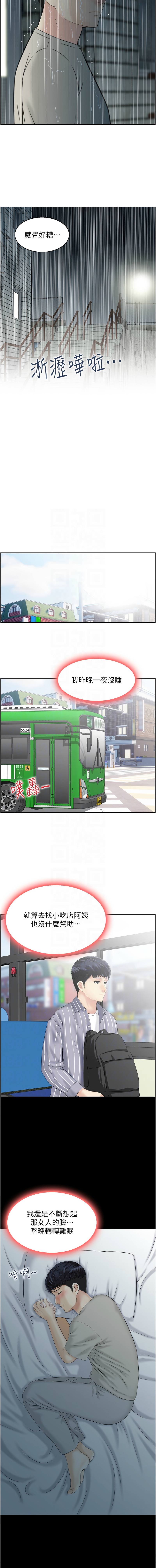 人妻控 1-30 page 36 - big breasts story arc hentai manga - read online free