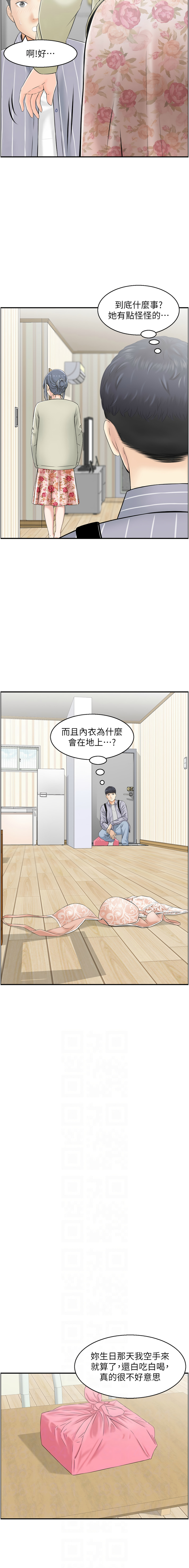 人妻控 1-30 page 55 - big breasts story arc hentai manga - read online free