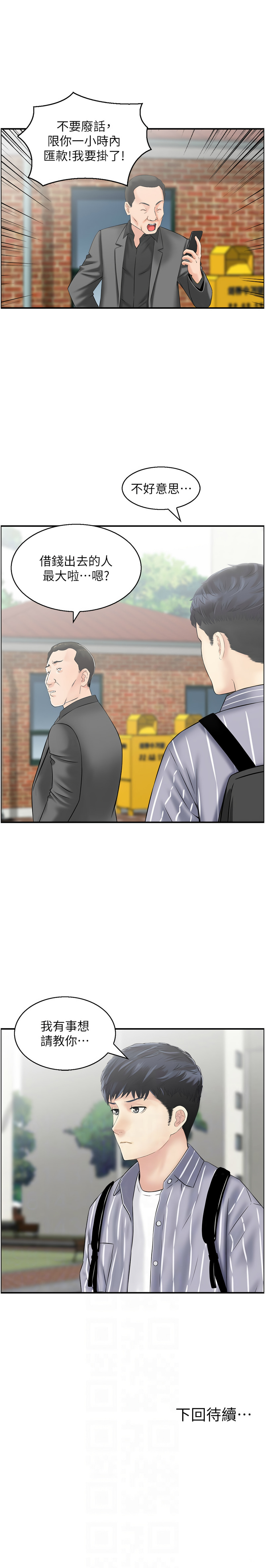 人妻控 1-30 page 58 - big breasts story arc hentai manga - read online free