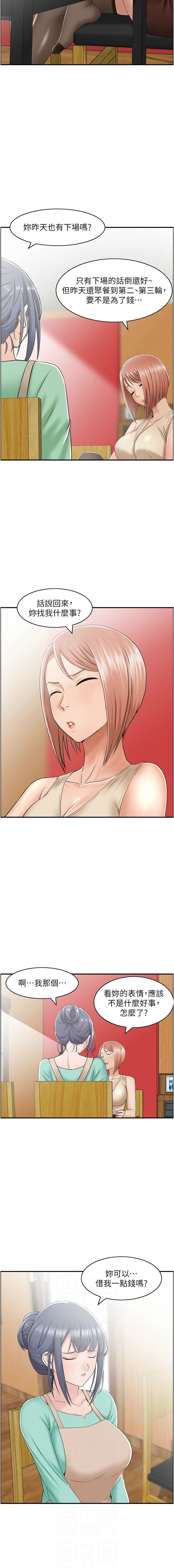 人妻控 1-30 page 60 - big breasts story arc hentai manga - read online free