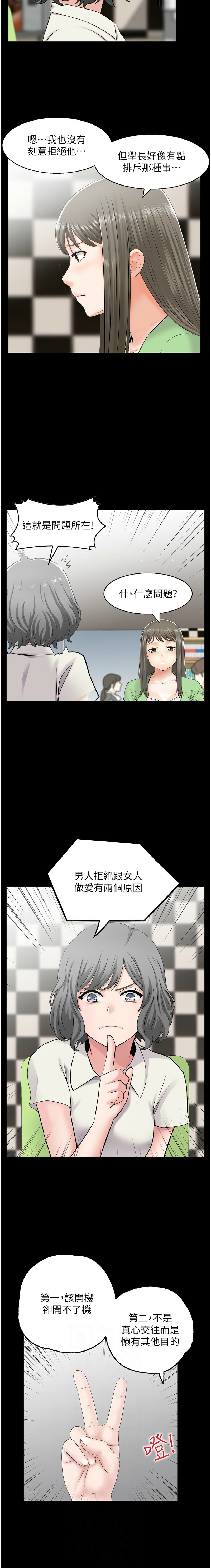 人妻控 1-30 - Page 64