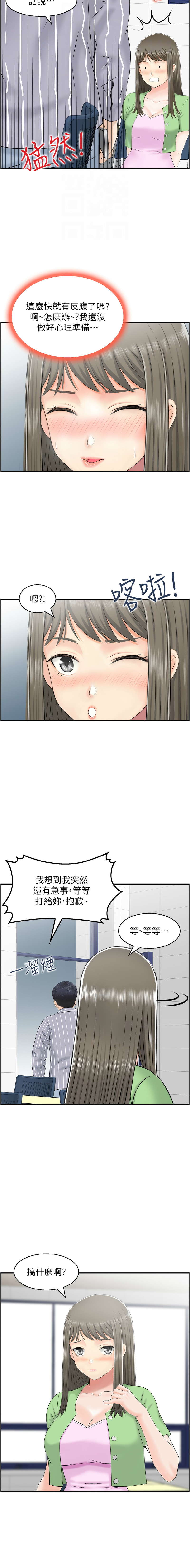 人妻控 1-30 - Page 71