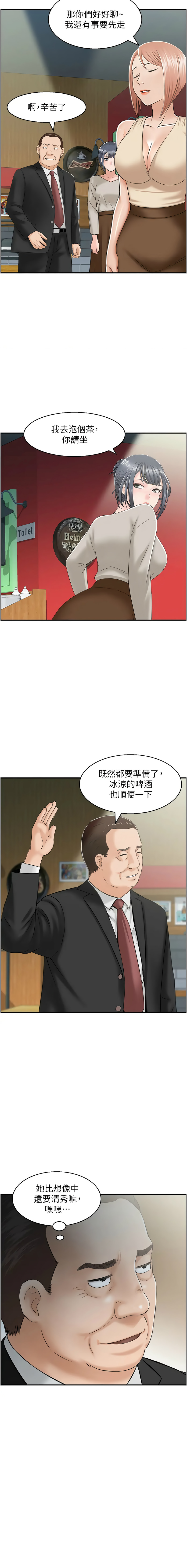 人妻控 1-30 - Page 82