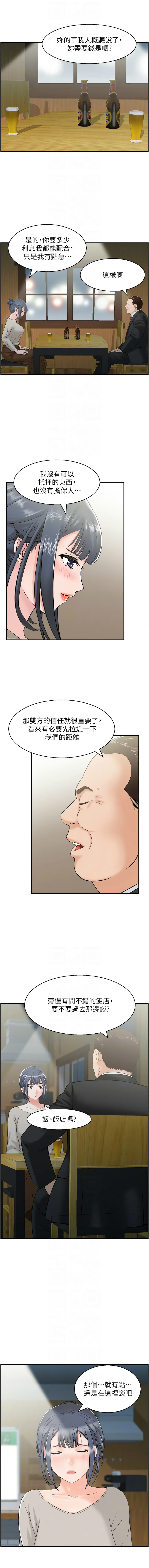 人妻控 1-30 - Page 83