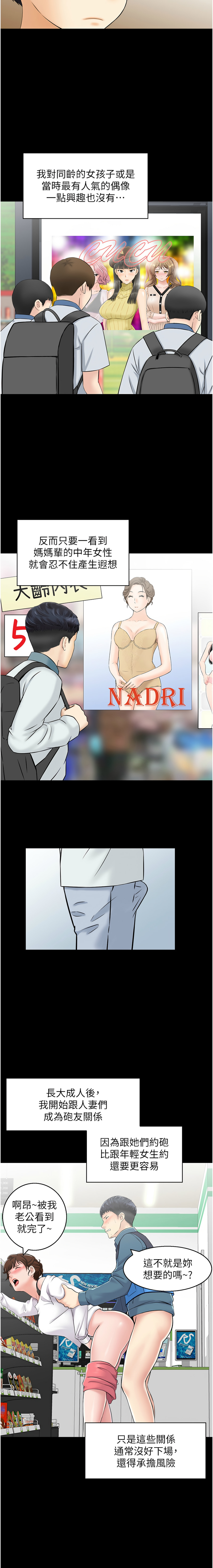 人妻控 1-30 page 9 - big breasts story arc hentai manga - read online free