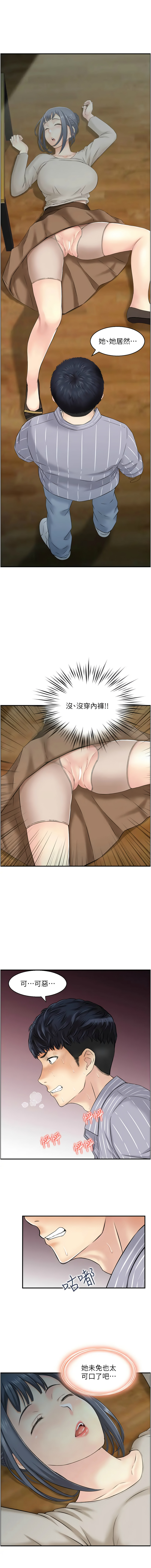 人妻控 1-30 - Page 92