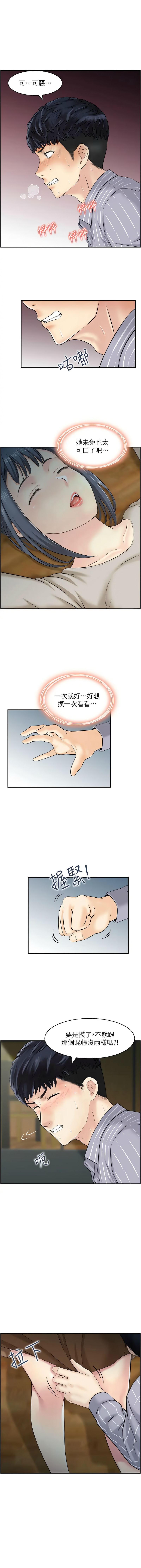 人妻控 1-30 page 94 - big breasts story arc hentai manga - read online free