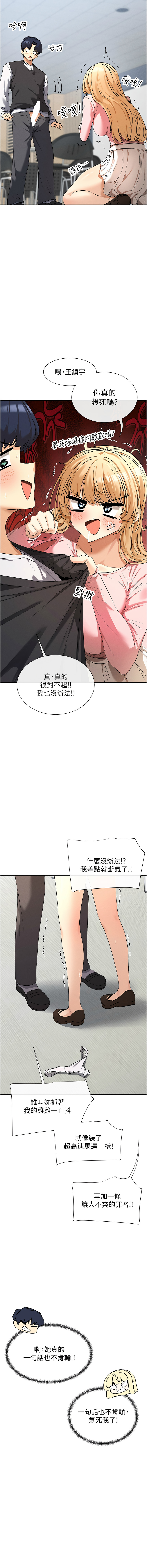 女神都在看這些? 1-16 page 107 - big breasts webtoon hentai manga - read online free