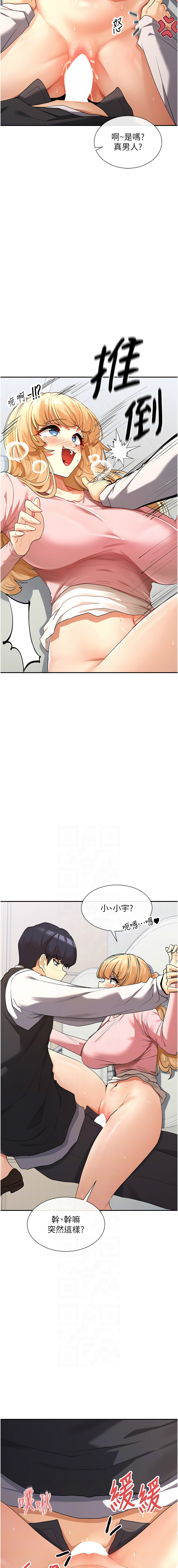 女神都在看這些? 1-16 page 122 - big breasts webtoon hentai manga - read online free