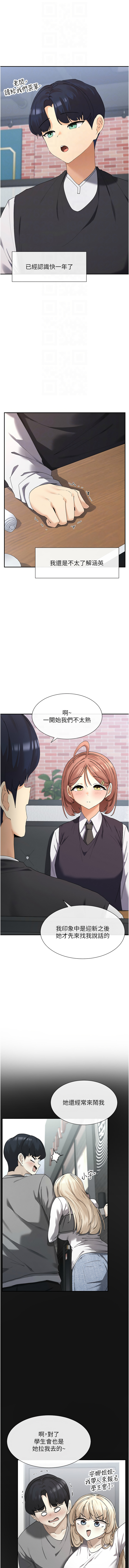 女神都在看這些? 1-16 - Page 150