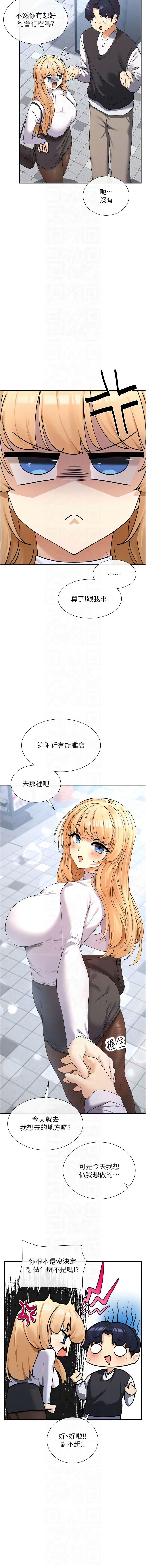 女神都在看這些? 1-16 - Page 166