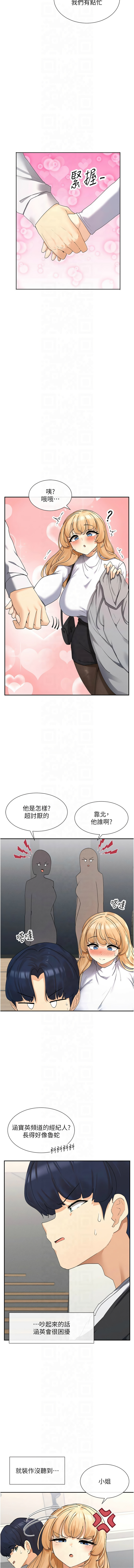 女神都在看這些? 1-16 - Page 170