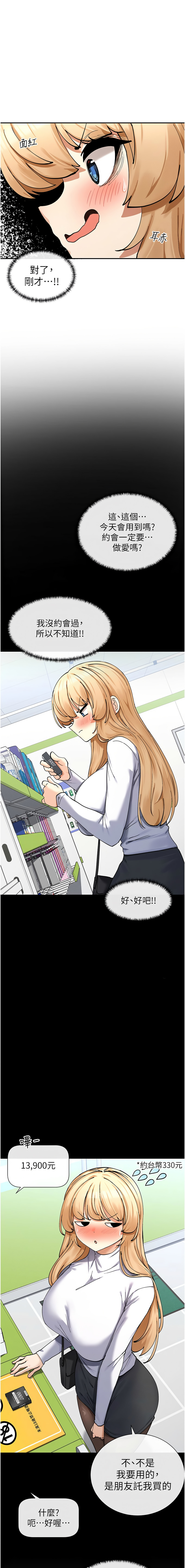 女神都在看這些? 1-16 page 182 - big breasts webtoon hentai manga - read online free