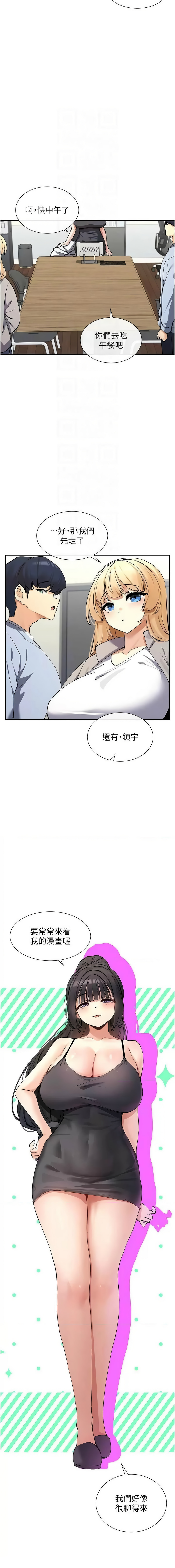 女神都在看這些? 1-16 page 222 - big breasts webtoon hentai manga - read online free