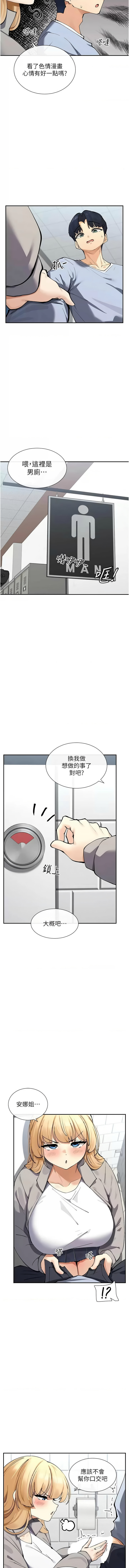 女神都在看這些? 1-16 - Page 224
