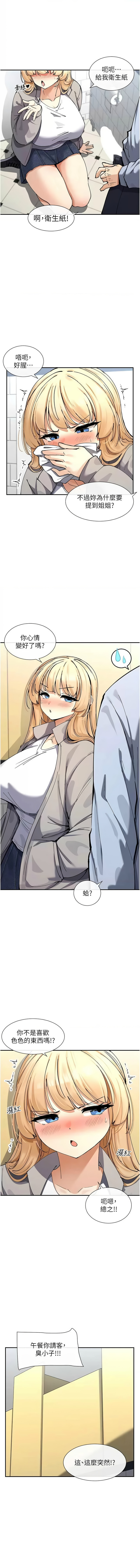 女神都在看這些? 1-16 page 227 - big breasts webtoon hentai manga - read online free