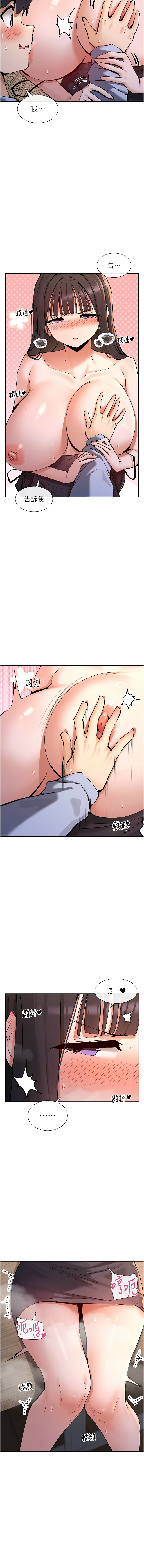 女神都在看這些? 1-16 page 243 - big breasts webtoon hentai manga - read online free