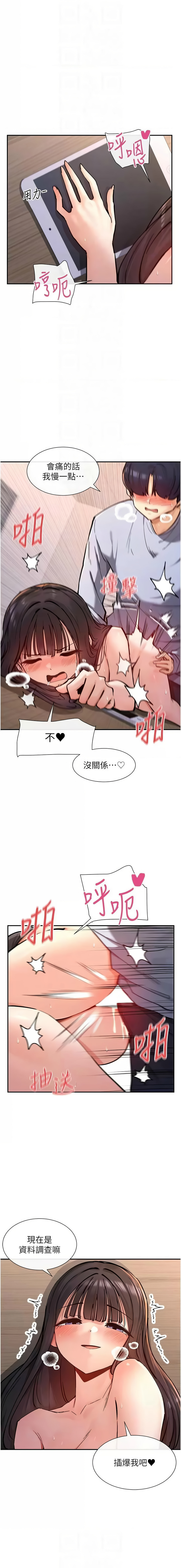 女神都在看這些? 1-16 - Page 257
