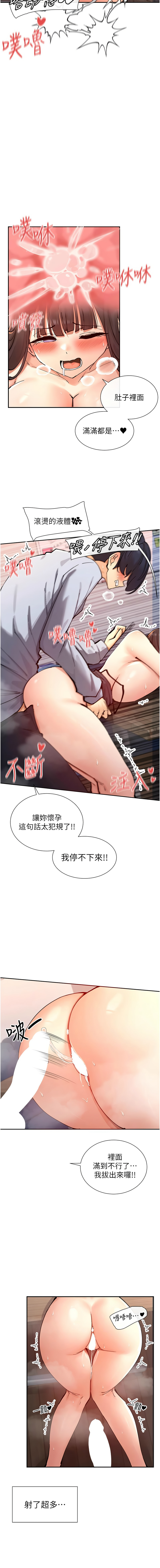 女神都在看這些? 1-16 page 270 - big breasts webtoon hentai manga - read online free