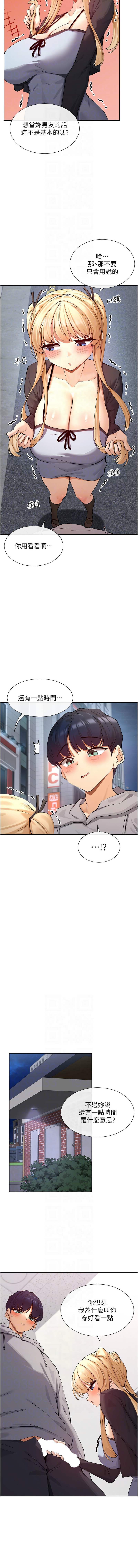 女神都在看這些? 1-16 page 287 - big breasts webtoon hentai manga - read online free