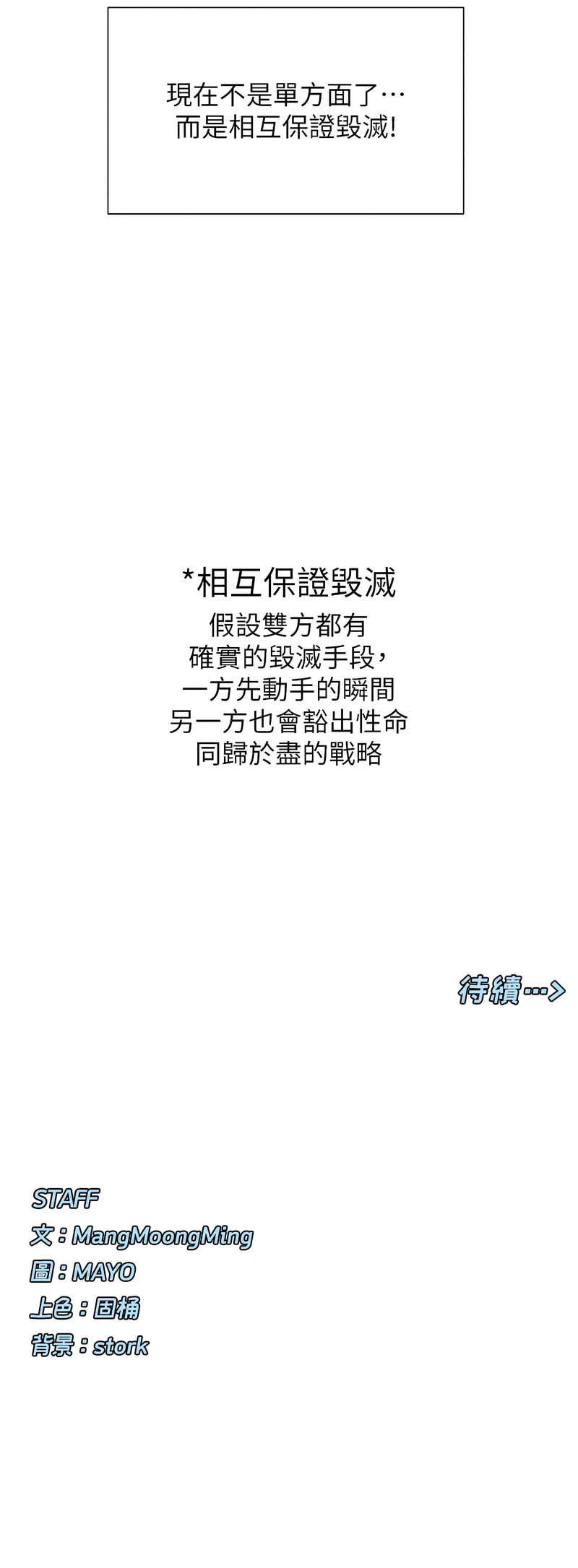 女神都在看這些? 1-16 page 31 - big breasts webtoon hentai manga - read online free