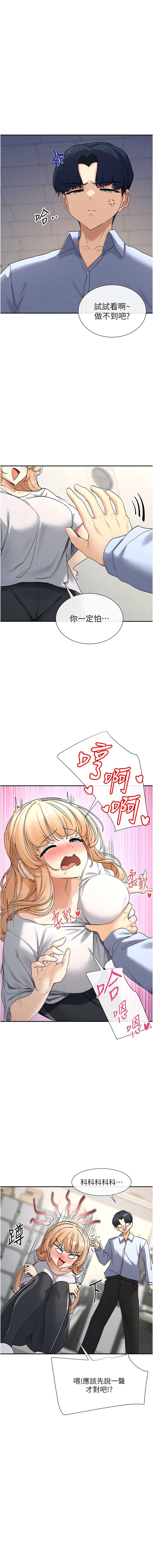 女神都在看這些? 1-16 - Page 44