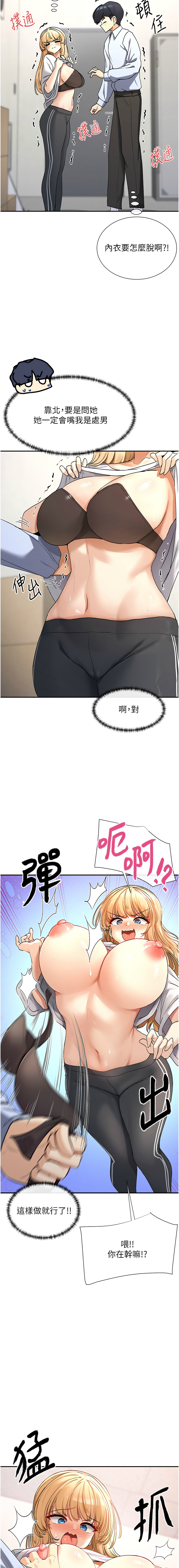 女神都在看這些? 1-16 - Page 46