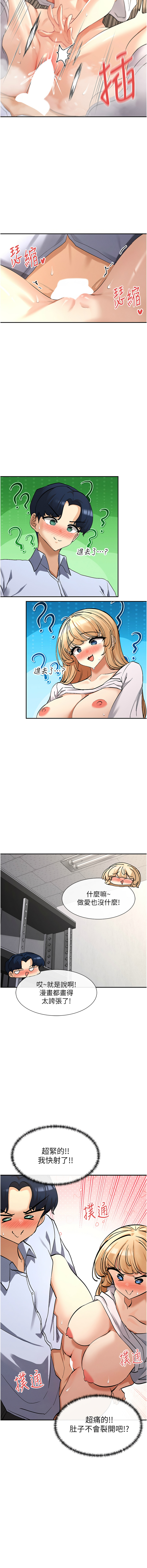女神都在看這些? 1-16 page 56 - big breasts webtoon hentai manga - read online free