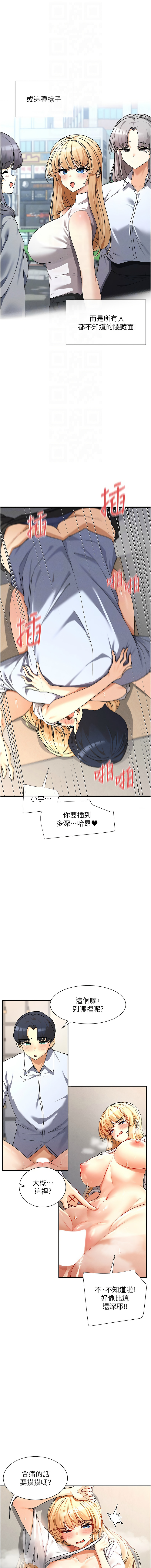 女神都在看這些? 1-16 - Page 65