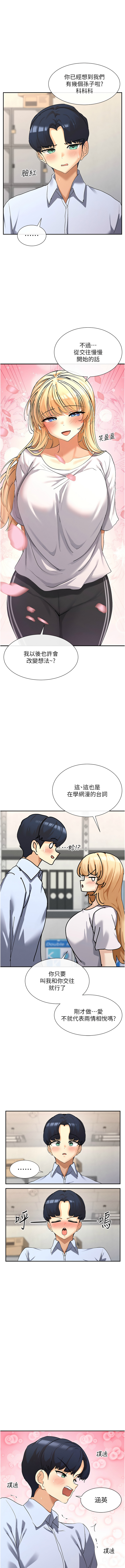 女神都在看這些? 1-16 - Page 74