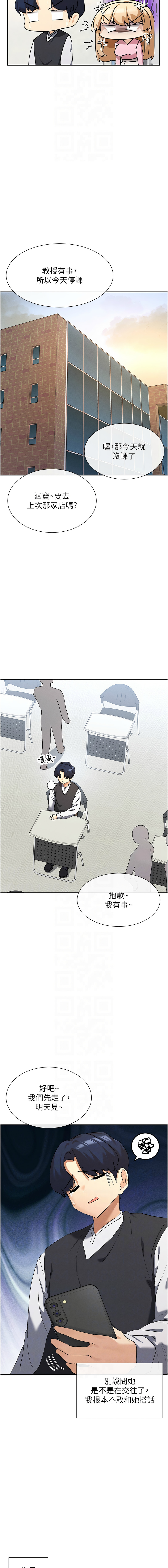 女神都在看這些? 1-16 page 86 - big breasts webtoon hentai manga - read online free