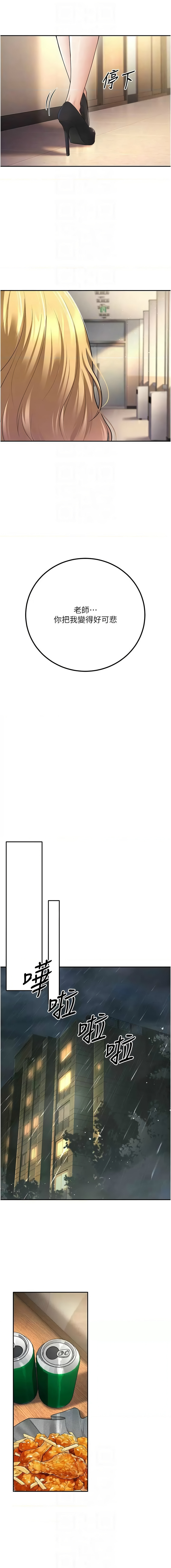 已婚学生想坏坏 | 已婚學生想壞壞 1-15 page 106 - big breasts webtoon hentai manga - read online free