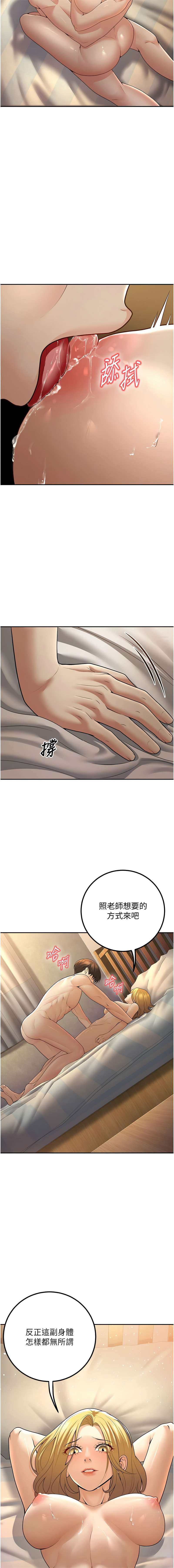 已婚学生想坏坏 | 已婚學生想壞壞 1-15 page 127 - big breasts webtoon hentai manga - read online free