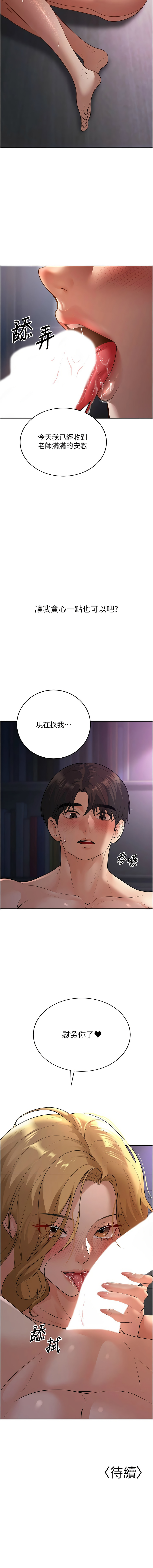 已婚学生想坏坏 | 已婚學生想壞壞 1-15 page 146 - big breasts webtoon hentai manga - read online free