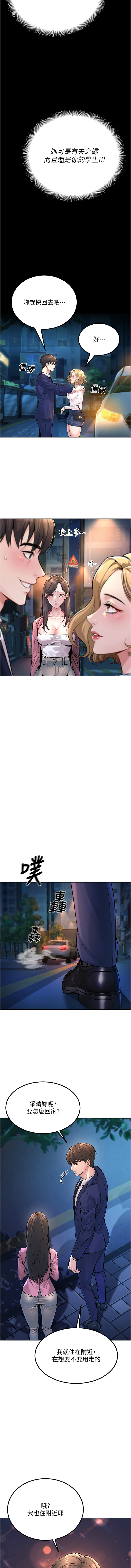 已婚学生想坏坏 | 已婚學生想壞壞 1-15 - Page 16