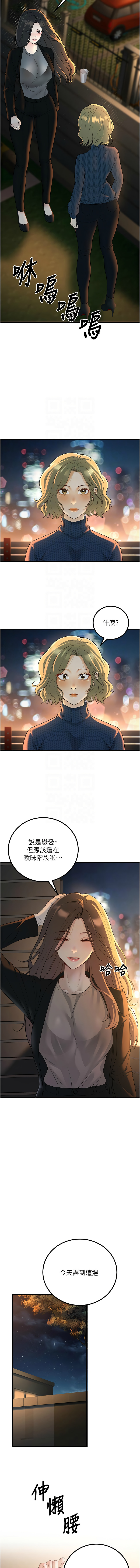 已婚学生想坏坏 | 已婚學生想壞壞 1-15 page 202 - big breasts webtoon hentai manga - read online free