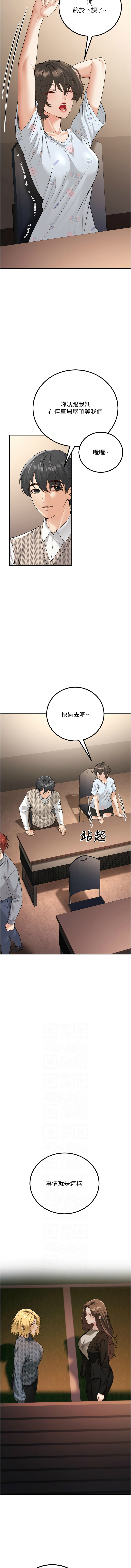 已婚学生想坏坏 | 已婚學生想壞壞 1-15 page 203 - big breasts webtoon hentai manga - read online free