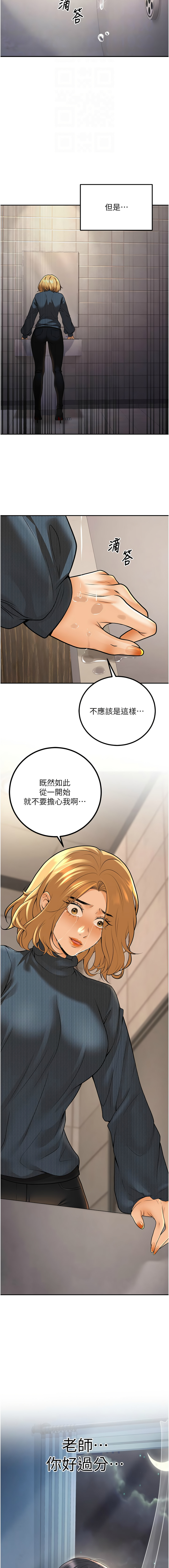 已婚学生想坏坏 | 已婚學生想壞壞 1-15 page 209 - big breasts webtoon hentai manga - read online free