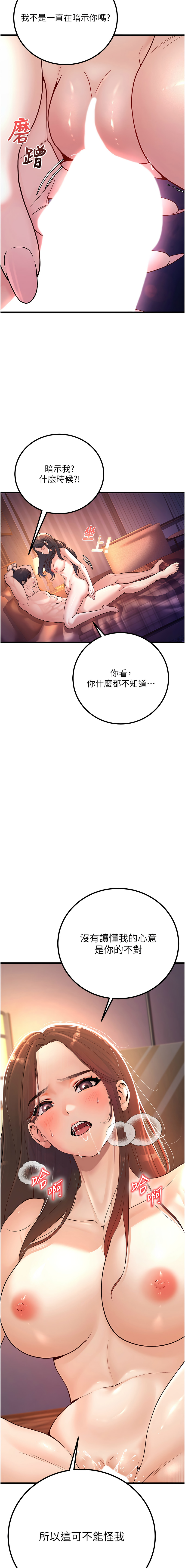 已婚学生想坏坏 | 已婚學生想壞壞 1-15 - Page 21