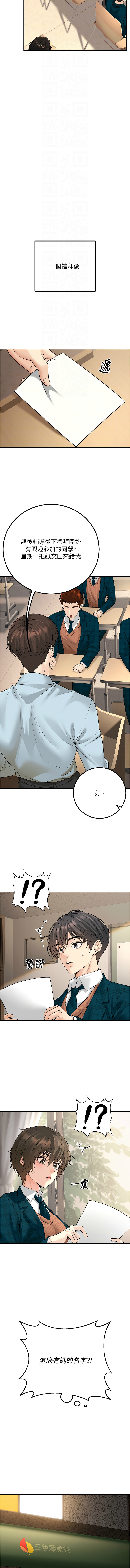 已婚学生想坏坏 | 已婚學生想壞壞 1-15 page 217 - big breasts webtoon hentai manga - read online free